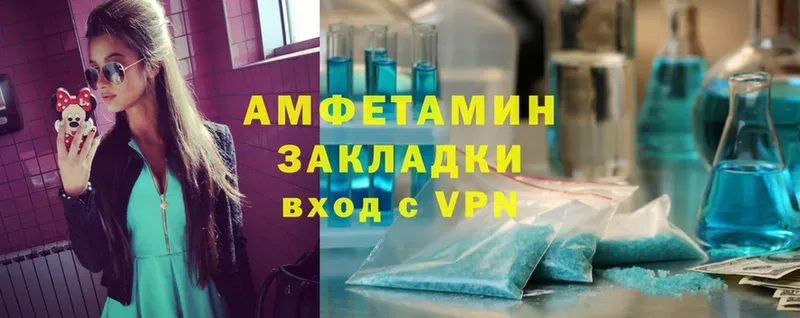 Амфетамин VHQ  darknet какой сайт  Берёзовский 