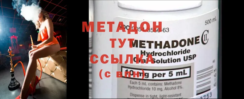 Метадон methadone  Берёзовский 